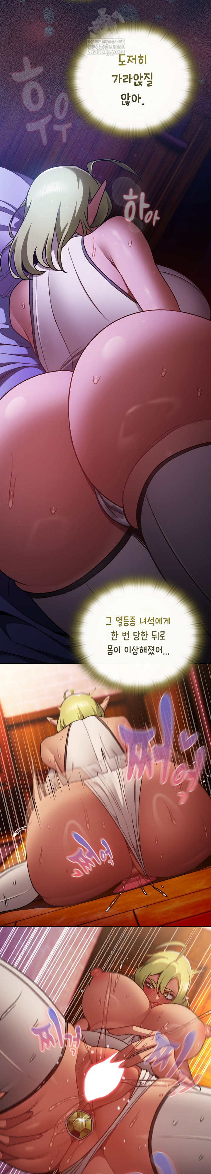 Save the World by Hitting It Raw - Chapter 26 Page 31