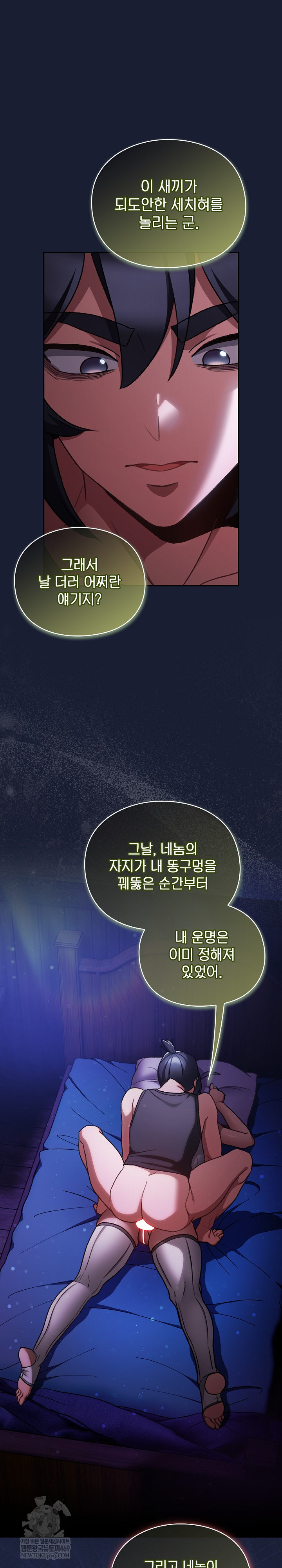 Save the World by Hitting It Raw - Chapter 27 Page 17