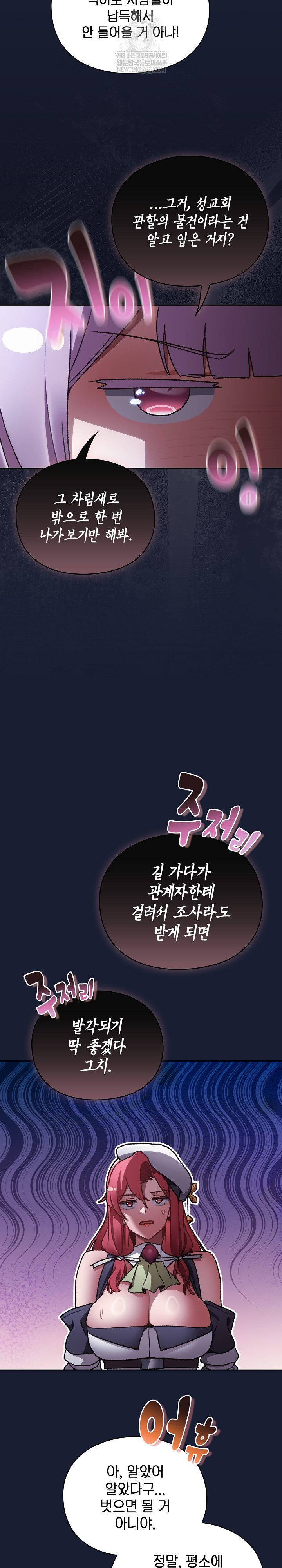 Save the World by Hitting It Raw - Chapter 28 Page 5