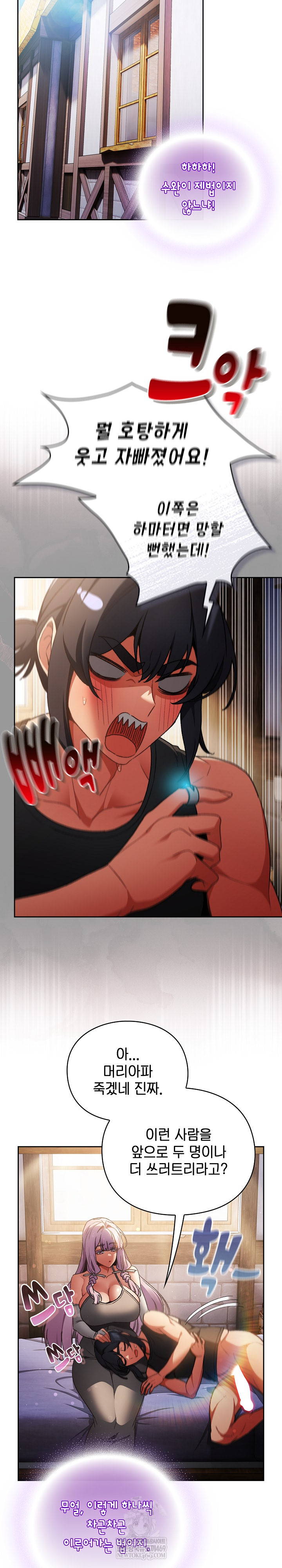 Save the World by Hitting It Raw - Chapter 30 Page 13