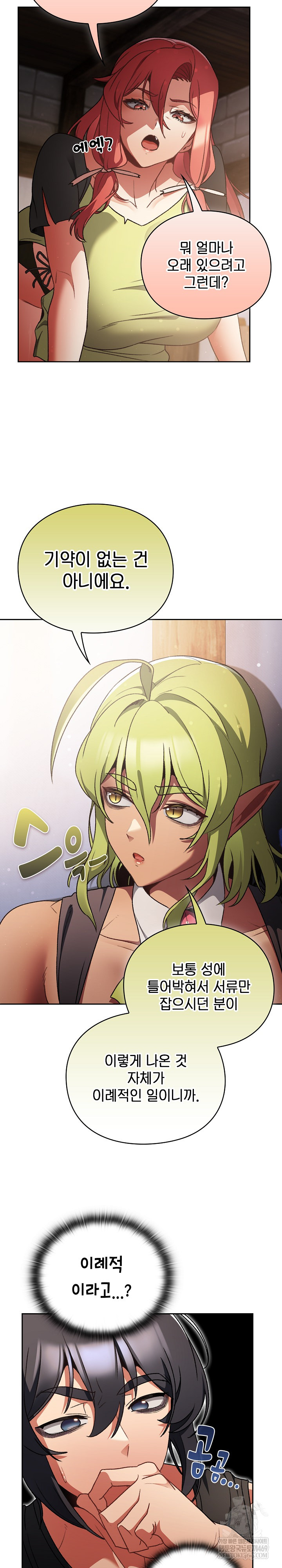 Save the World by Hitting It Raw - Chapter 30 Page 19