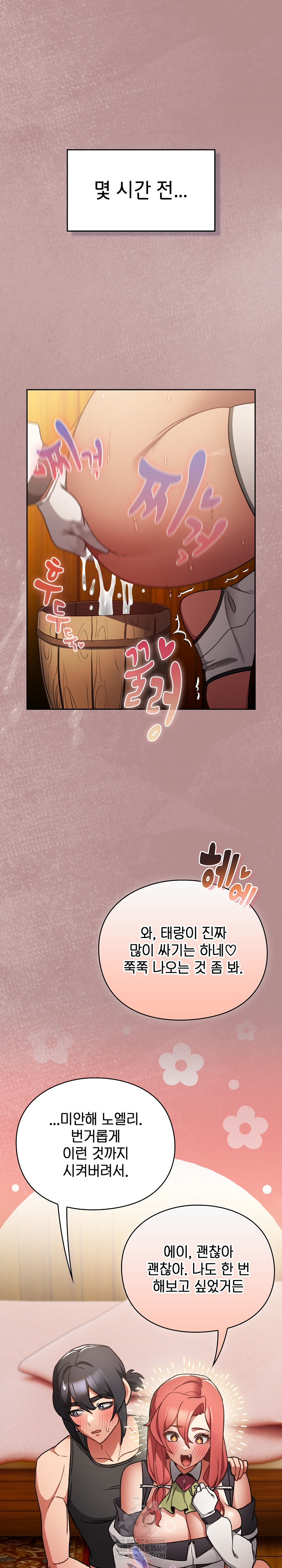 Save the World by Hitting It Raw - Chapter 30 Page 2