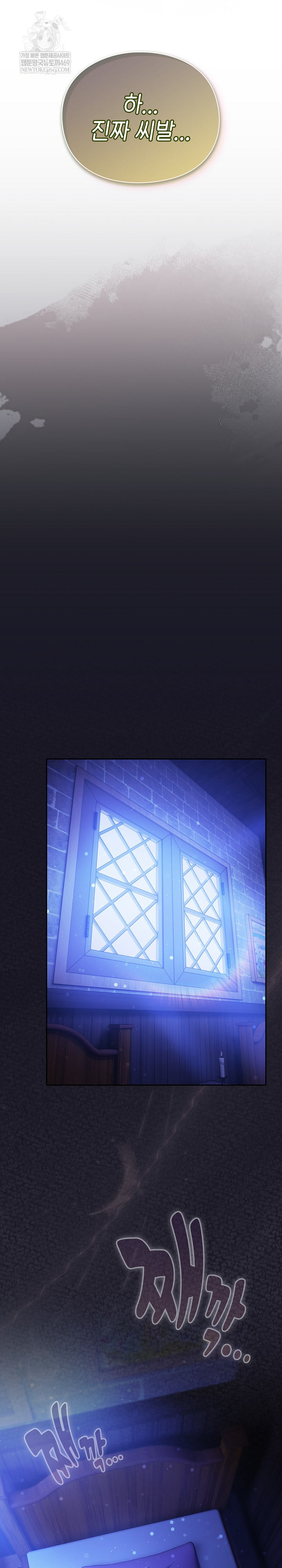 Save the World by Hitting It Raw - Chapter 30 Page 23