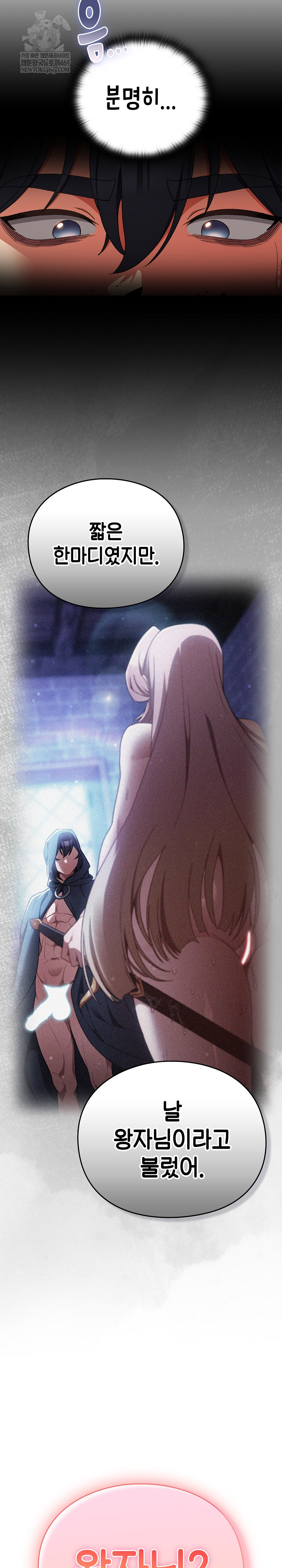 Save the World by Hitting It Raw - Chapter 31 Page 21