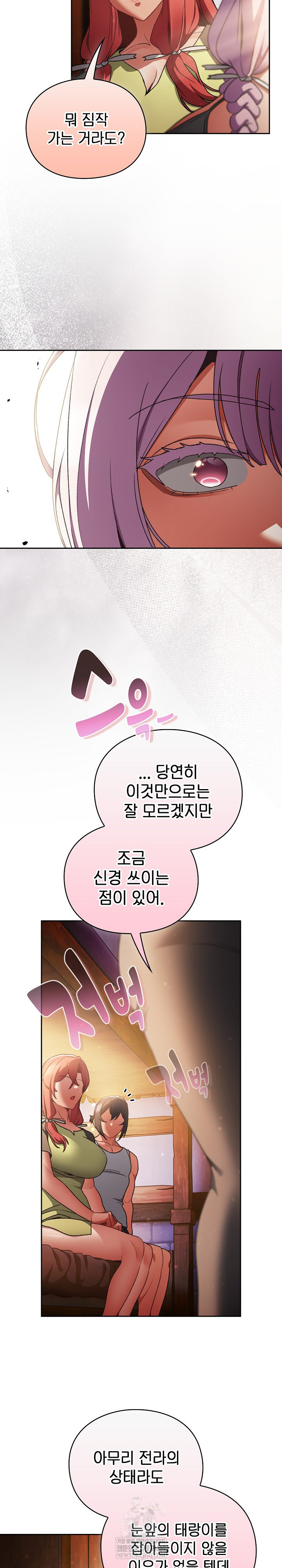 Save the World by Hitting It Raw - Chapter 31 Page 23