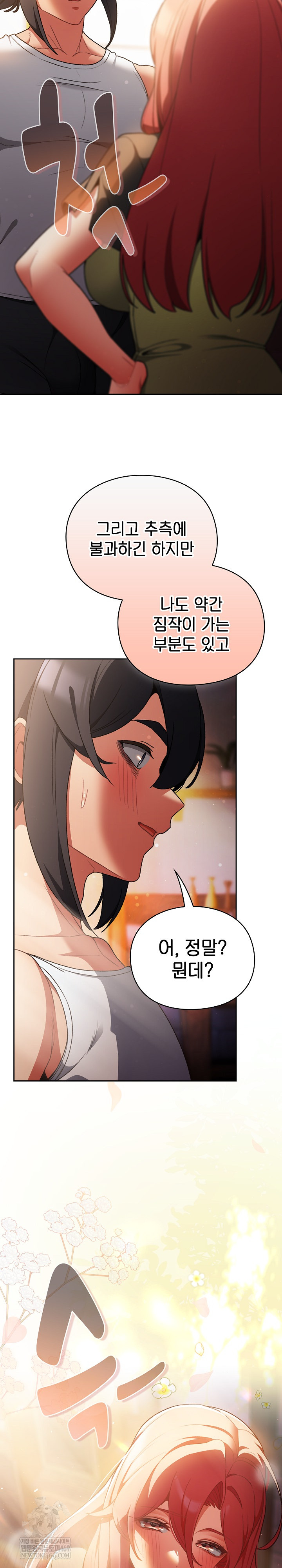 Save the World by Hitting It Raw - Chapter 31 Page 29