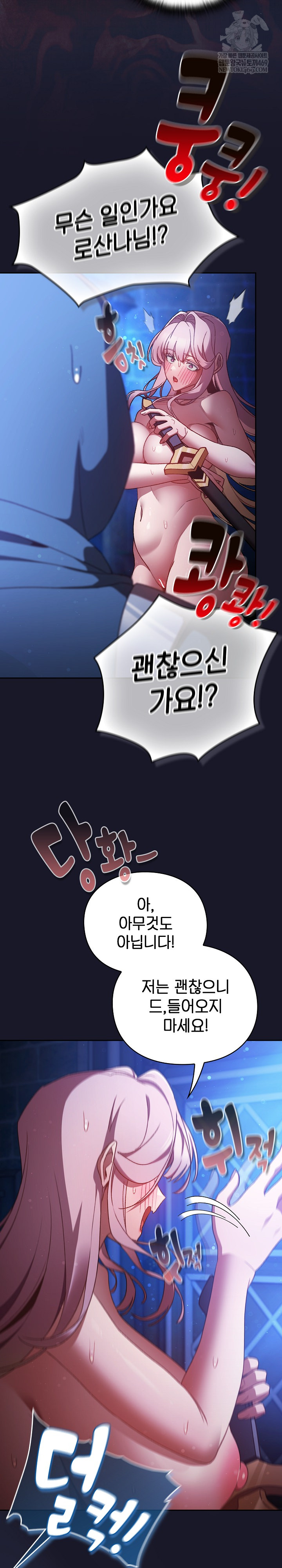 Save the World by Hitting It Raw - Chapter 31 Page 6