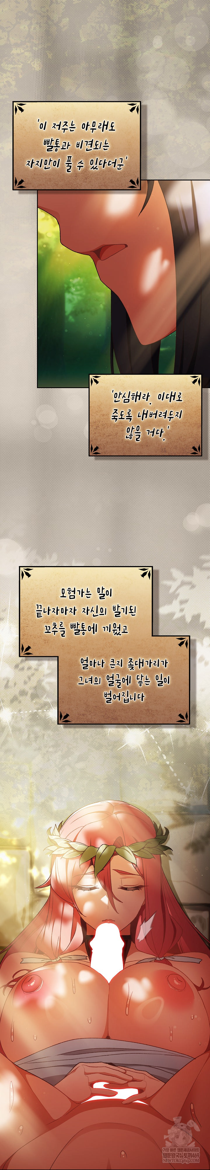 Save the World by Hitting It Raw - Chapter 32 Page 16