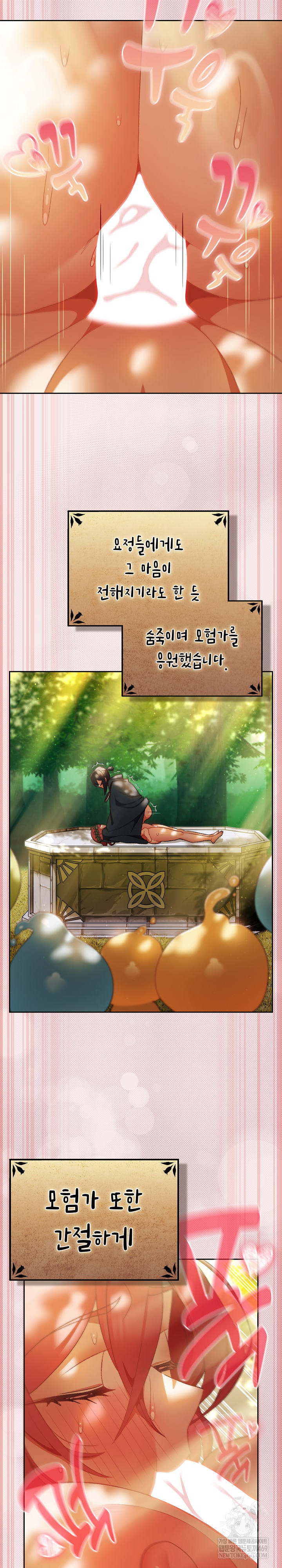 Save the World by Hitting It Raw - Chapter 32 Page 20