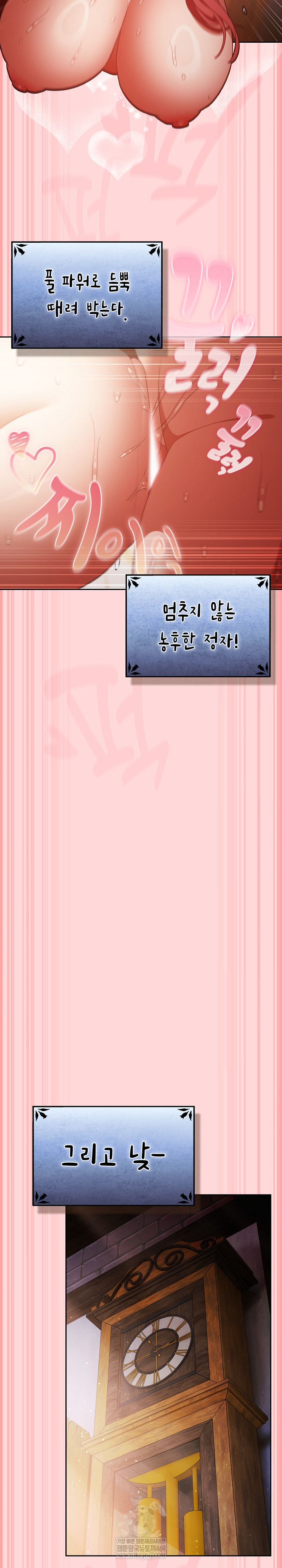 Save the World by Hitting It Raw - Chapter 33 Page 23