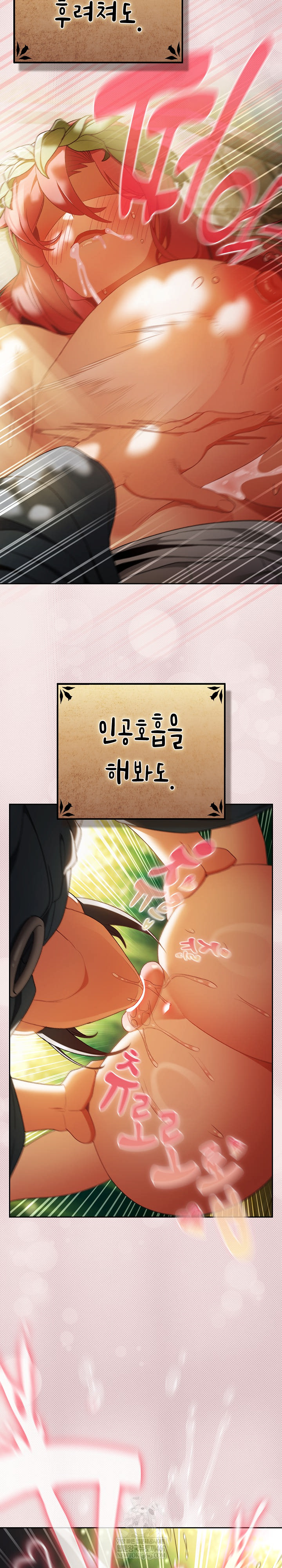 Save the World by Hitting It Raw - Chapter 33 Page 4