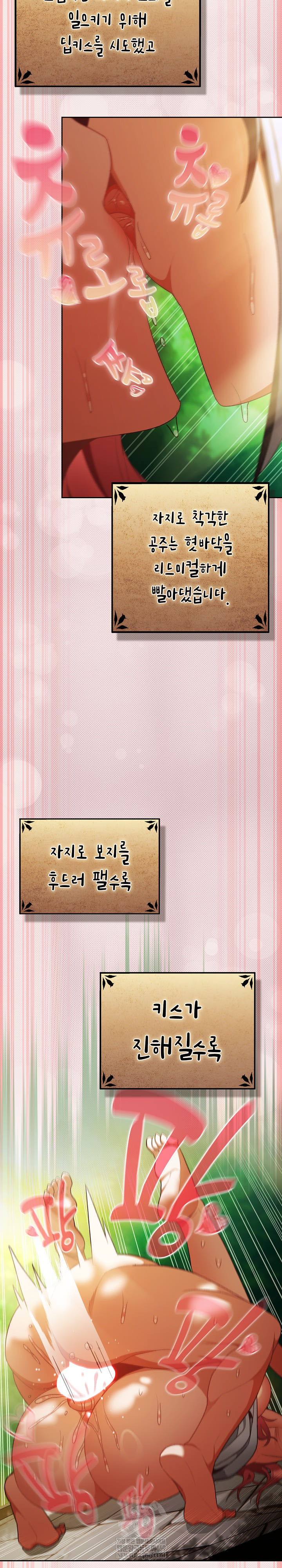 Save the World by Hitting It Raw - Chapter 33 Page 9