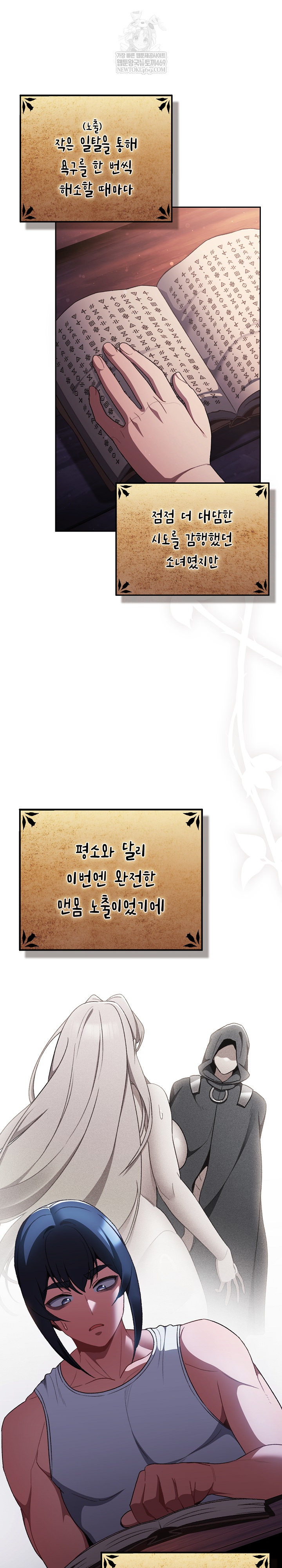 Save the World by Hitting It Raw - Chapter 34 Page 2