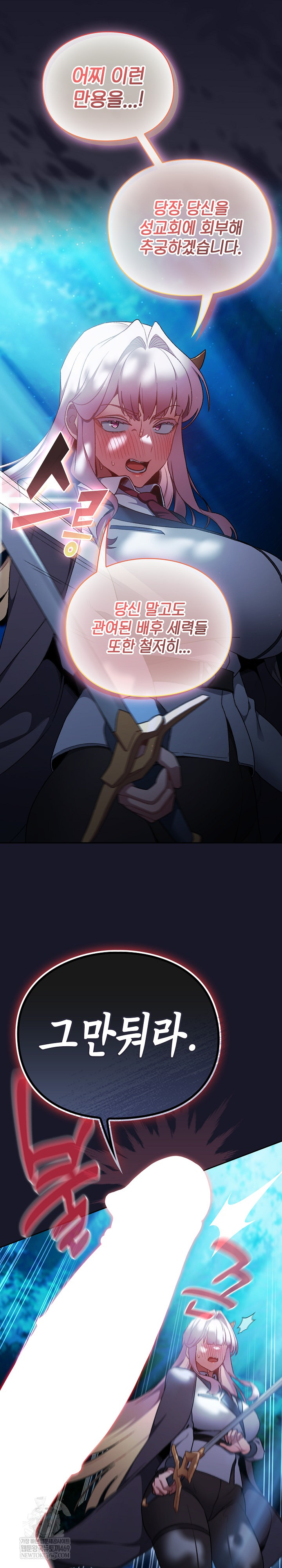 Save the World by Hitting It Raw - Chapter 34 Page 31