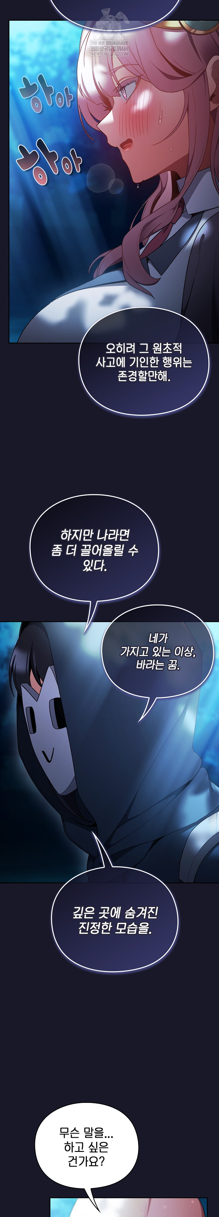 Save the World by Hitting It Raw - Chapter 34 Page 36