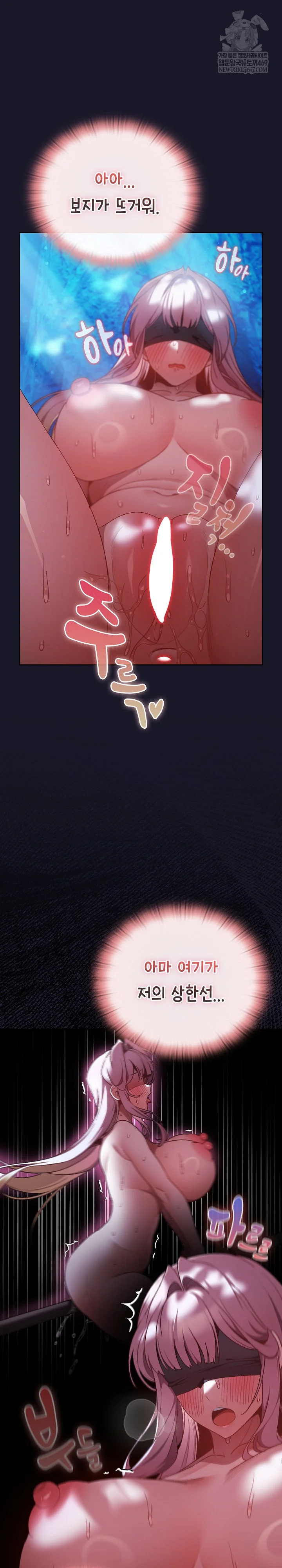 Save the World by Hitting It Raw - Chapter 35 Page 26