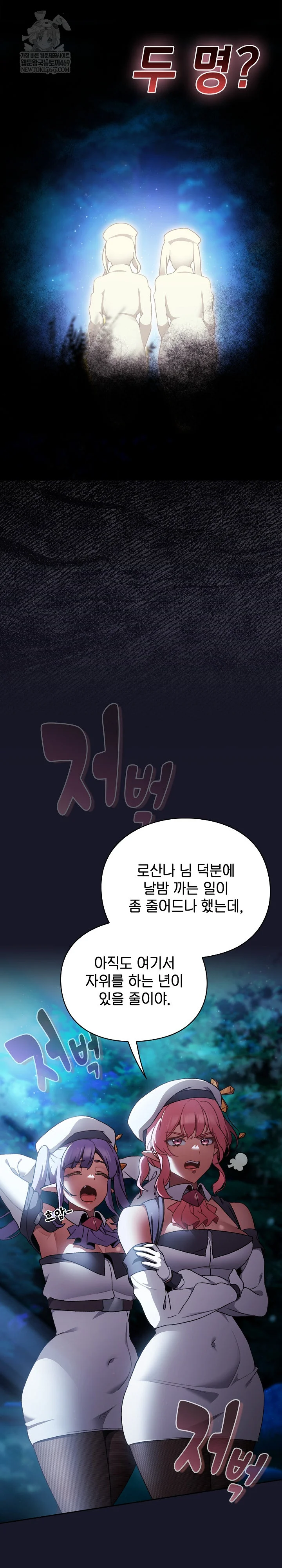 Save the World by Hitting It Raw - Chapter 35 Page 29