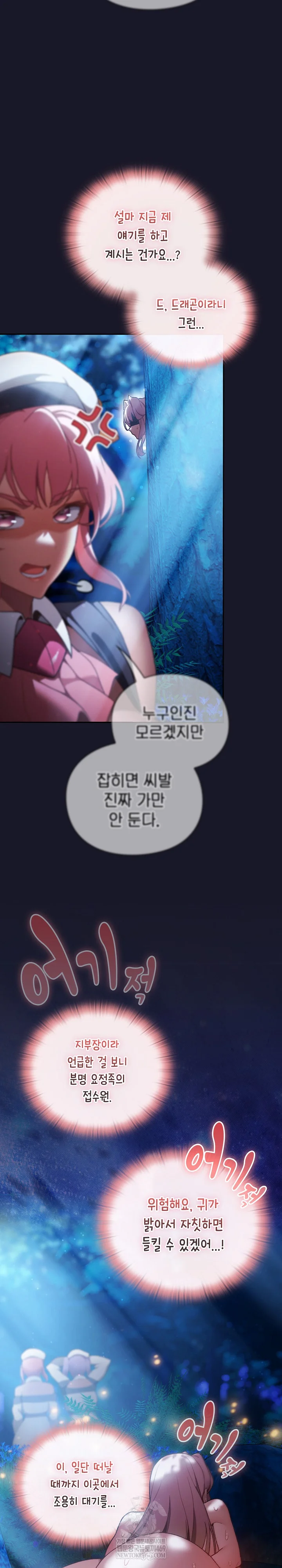 Save the World by Hitting It Raw - Chapter 35 Page 31