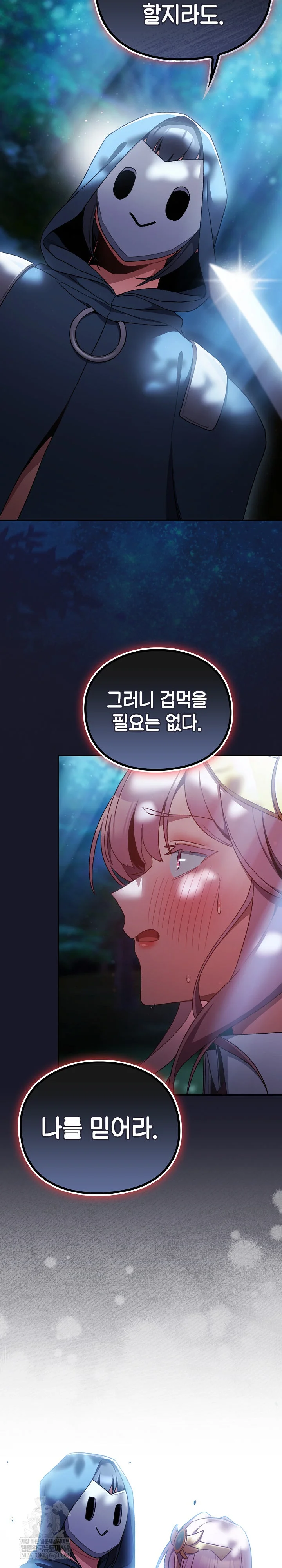 Save the World by Hitting It Raw - Chapter 35 Page 4