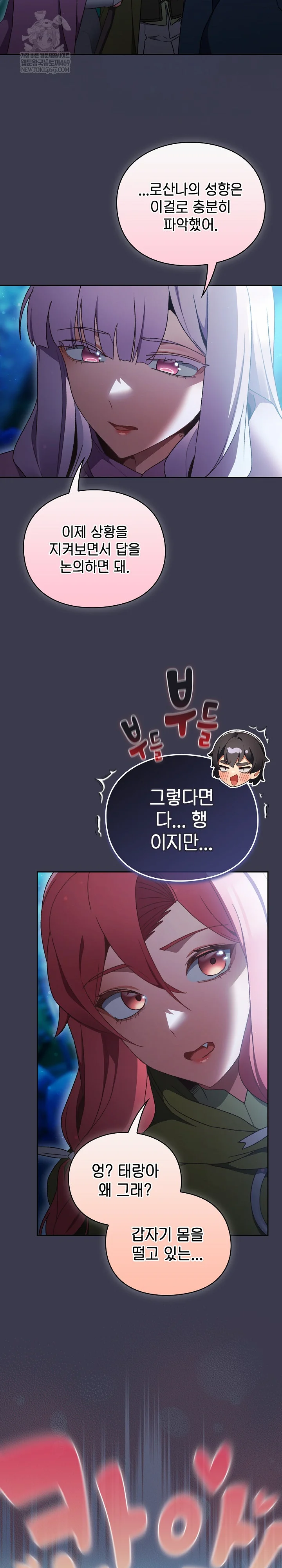 Save the World by Hitting It Raw - Chapter 36 Page 35