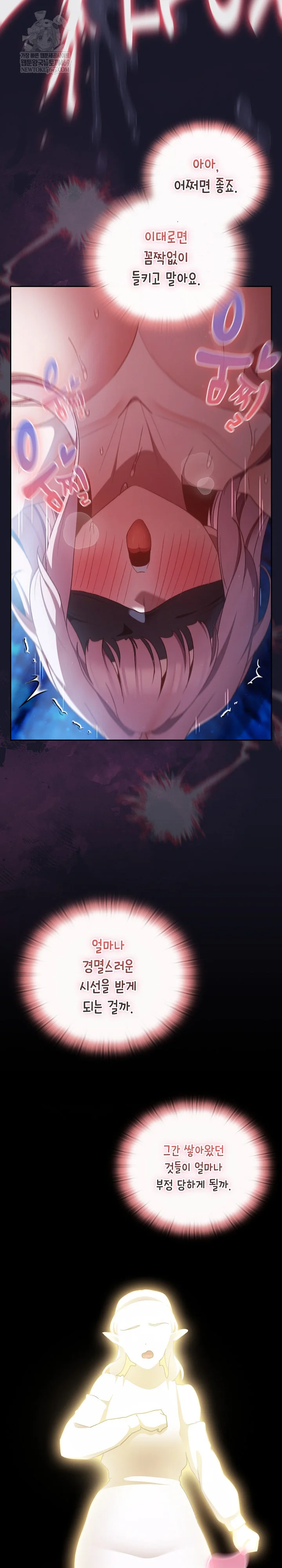 Save the World by Hitting It Raw - Chapter 36 Page 9