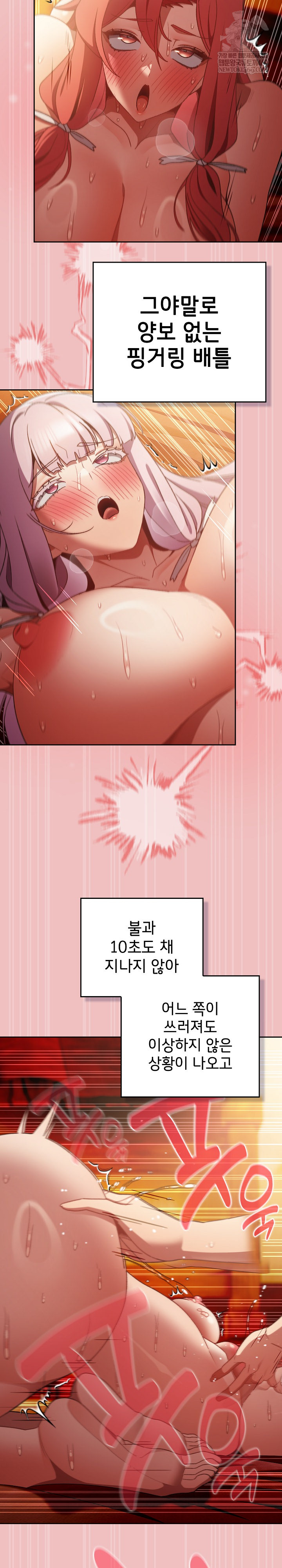 Save the World by Hitting It Raw - Chapter 37 Page 14