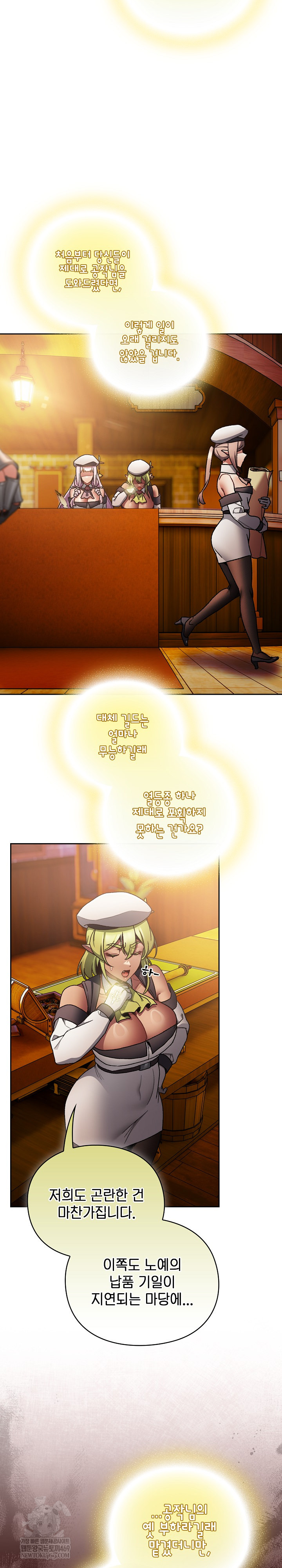 Save the World by Hitting It Raw - Chapter 38 Page 20