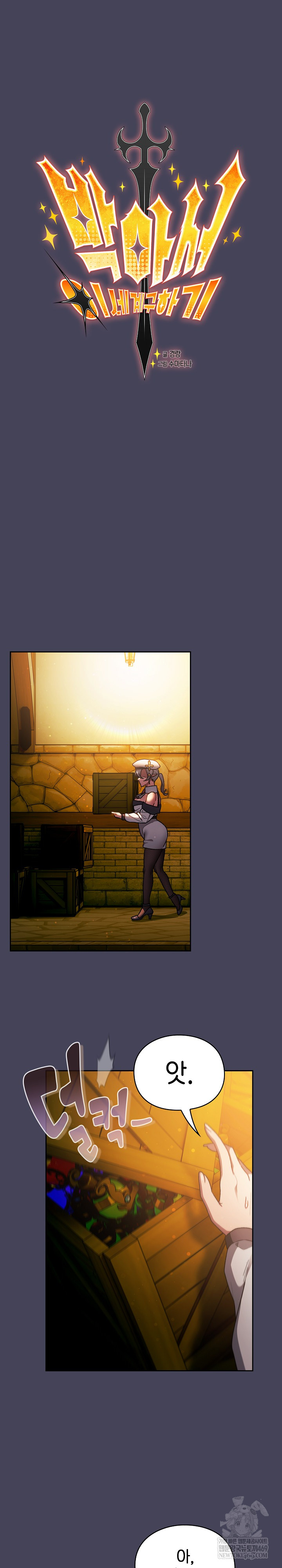 Save the World by Hitting It Raw - Chapter 39 Page 11