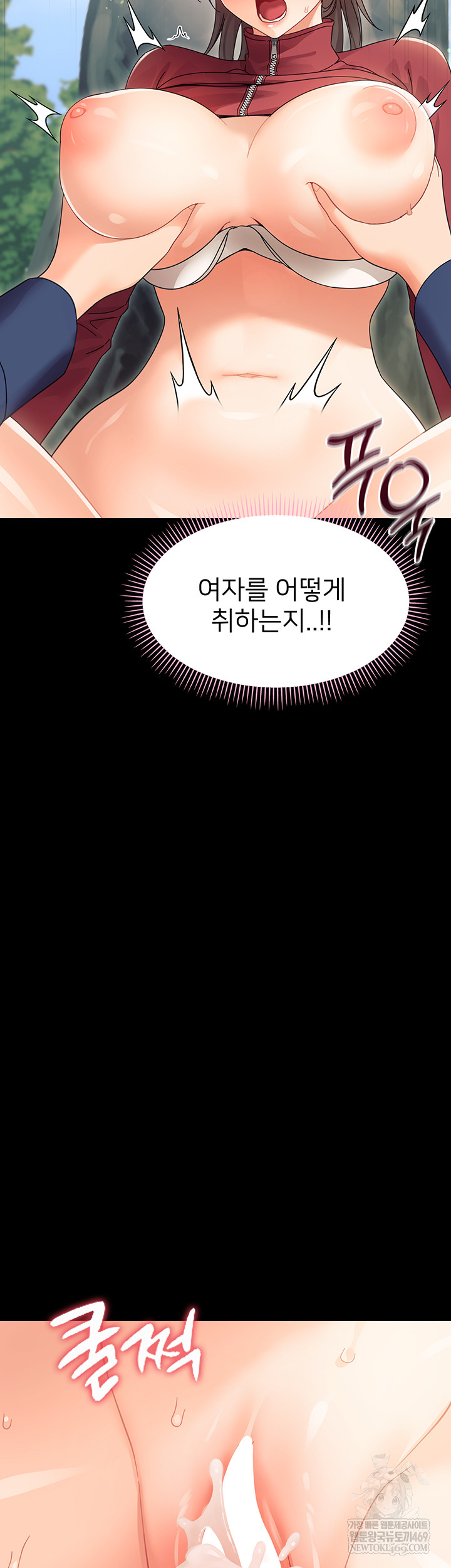 Small Beast Raw - Chapter 15 Page 37