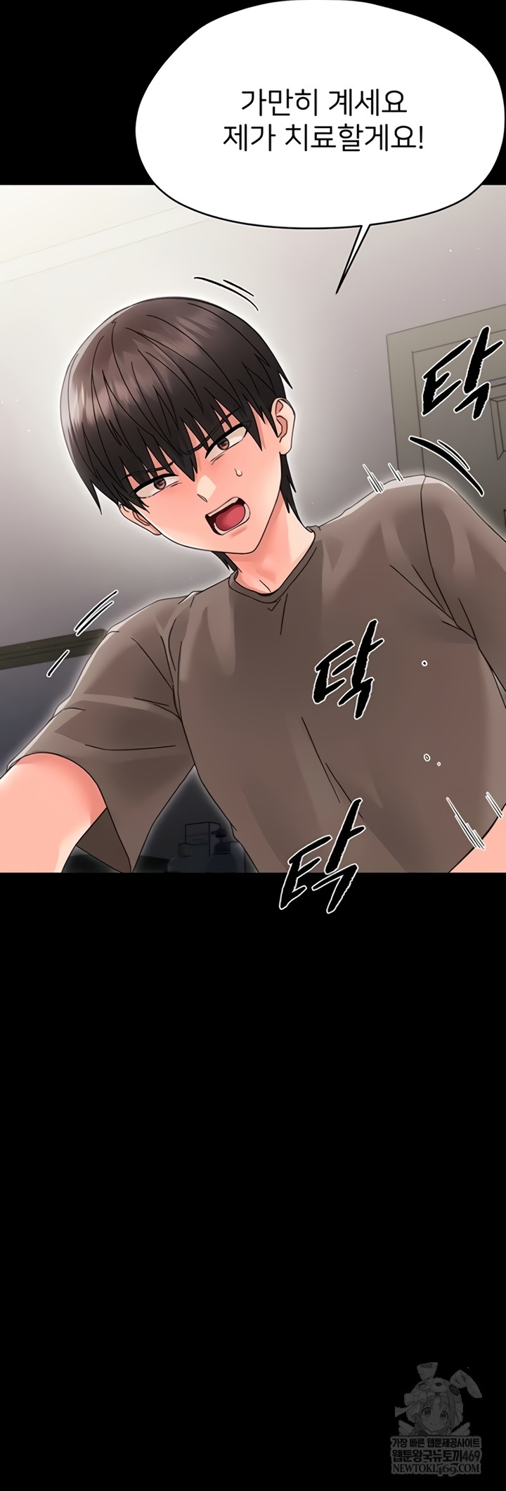 Small Beast Raw - Chapter 24 Page 26