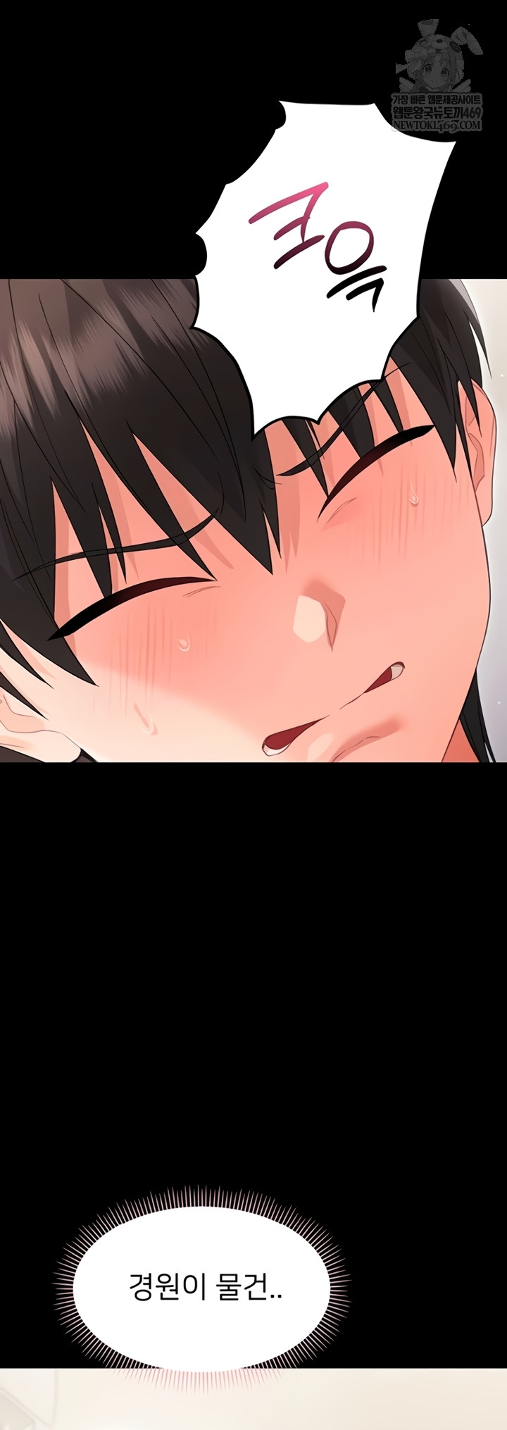 Small Beast Raw - Chapter 24 Page 3