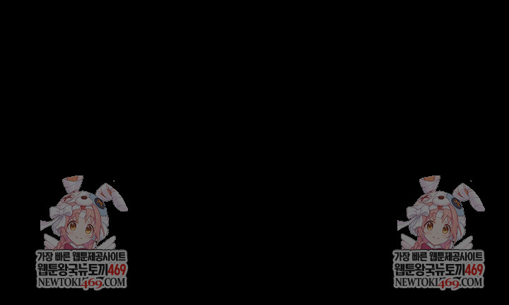 Small Beast Raw - Chapter 24 Page 72