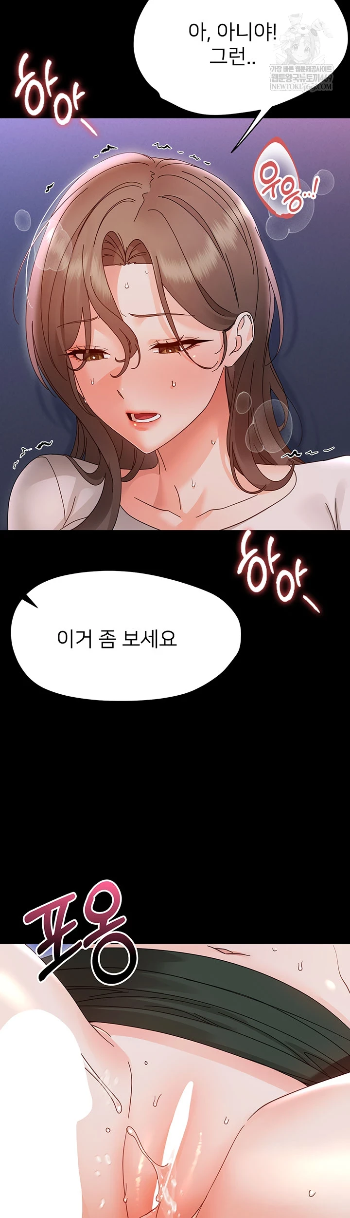 Small Beast Raw - Chapter 30 Page 12