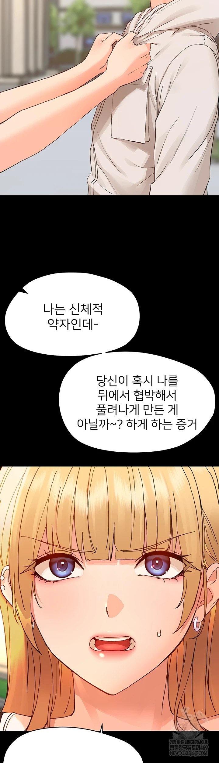 Small Beast Raw - Chapter 33 Page 17