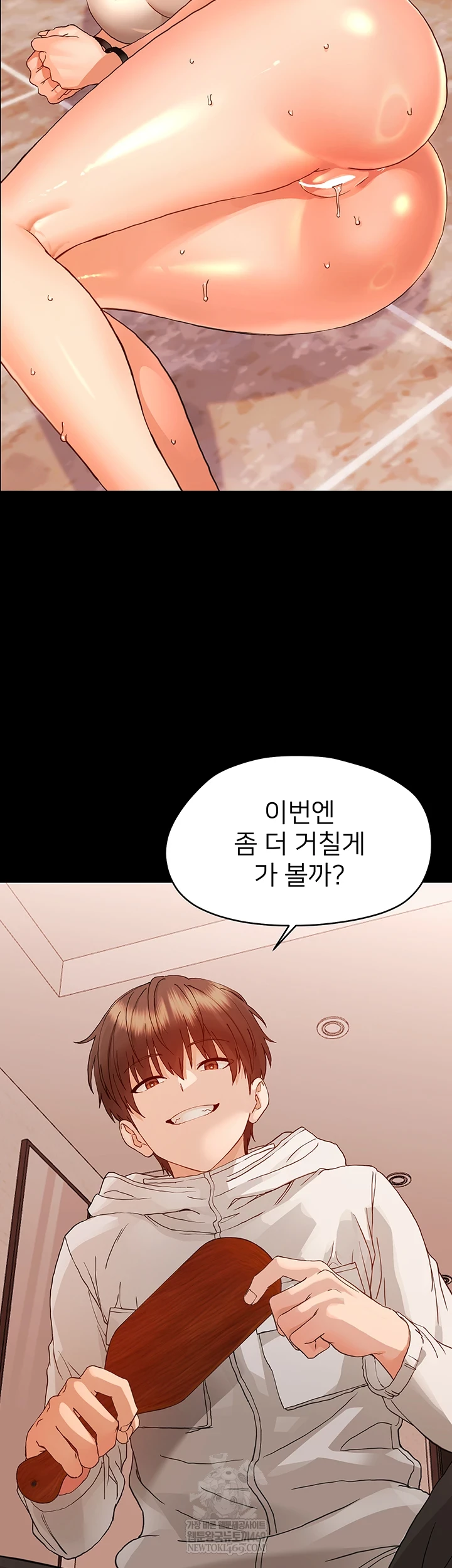 Small Beast Raw - Chapter 33 Page 43