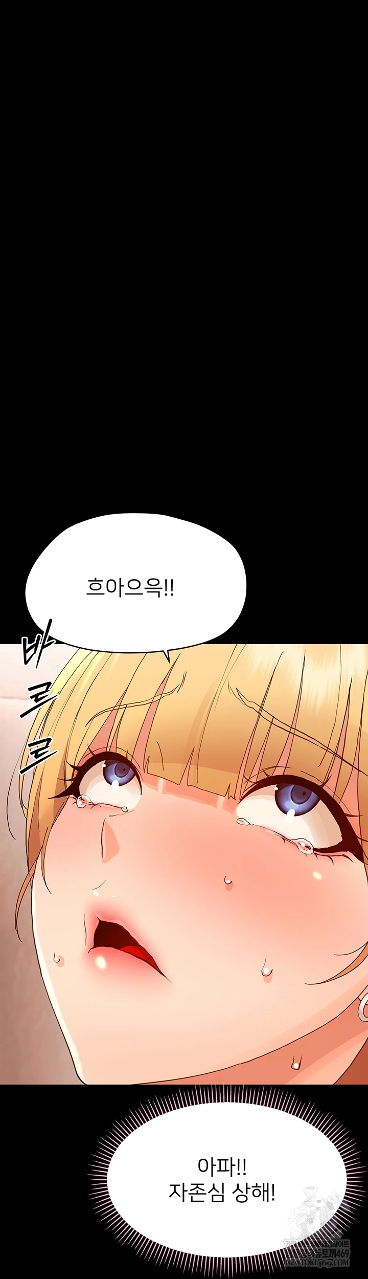 Small Beast Raw - Chapter 33 Page 45