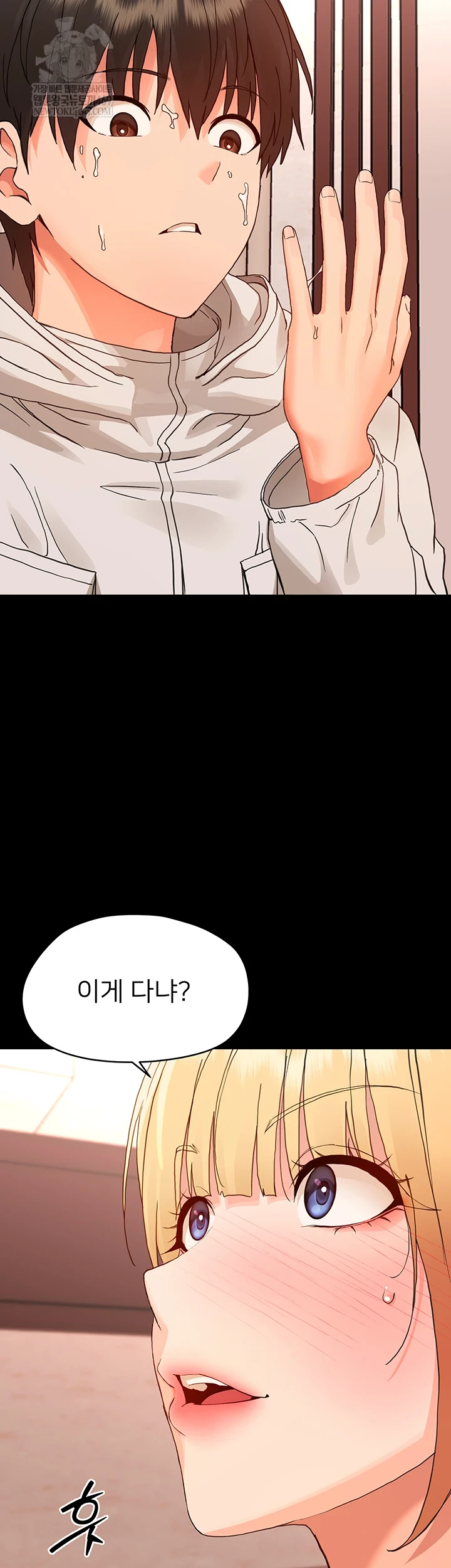 Small Beast Raw - Chapter 33 Page 56