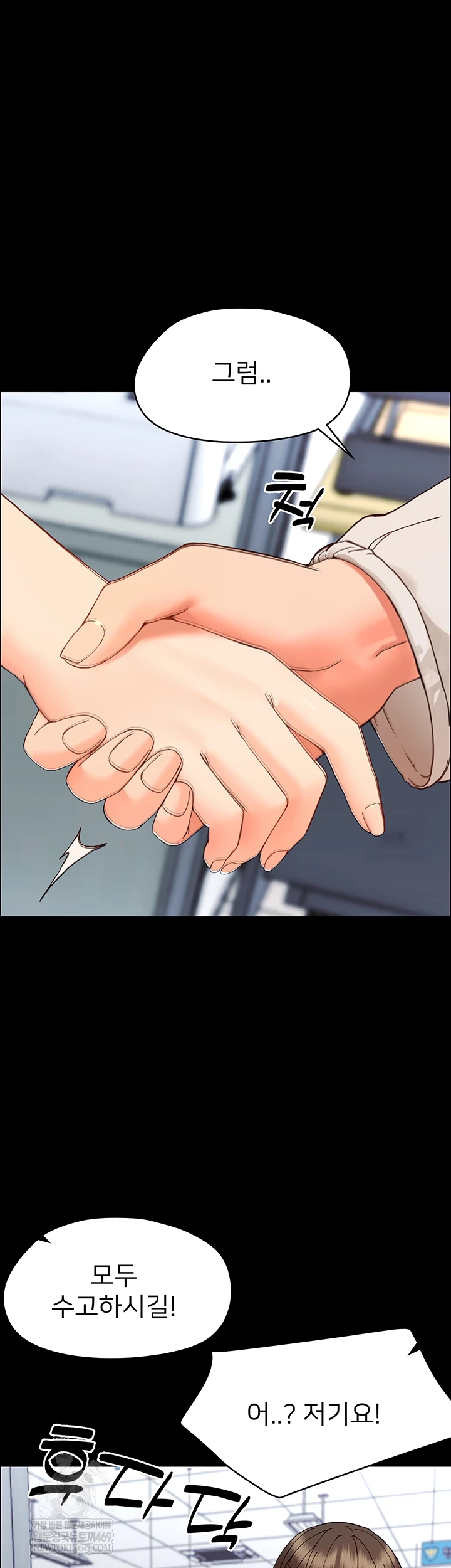 Small Beast Raw - Chapter 33 Page 8