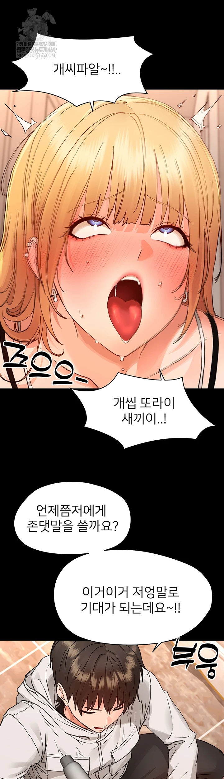 Small Beast Raw - Chapter 34 Page 19