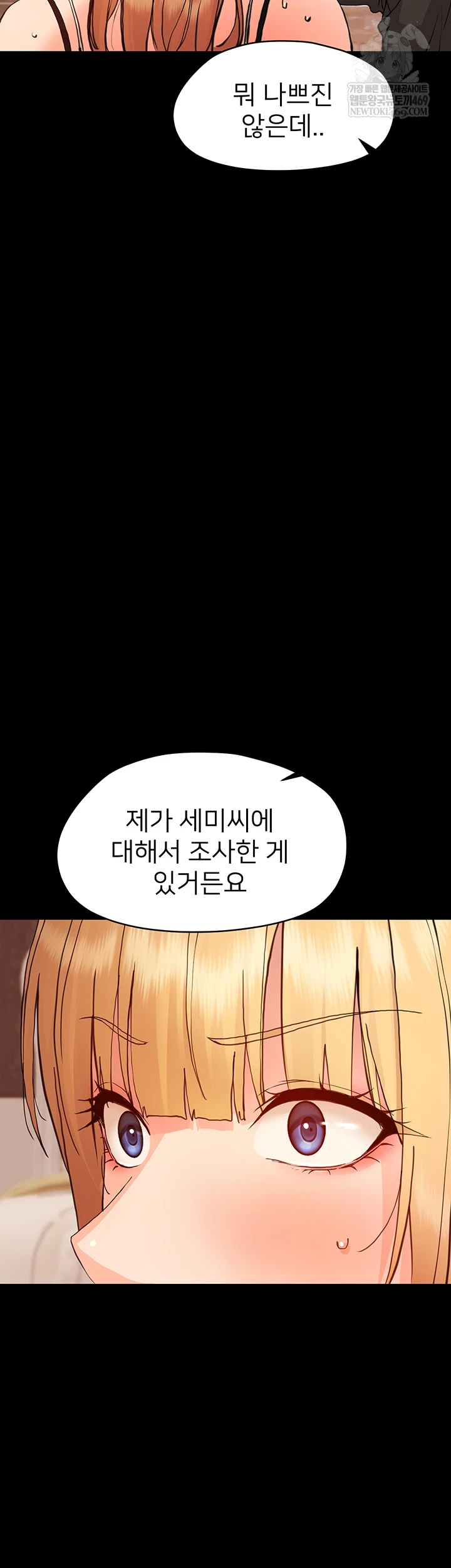 Small Beast Raw - Chapter 34 Page 32