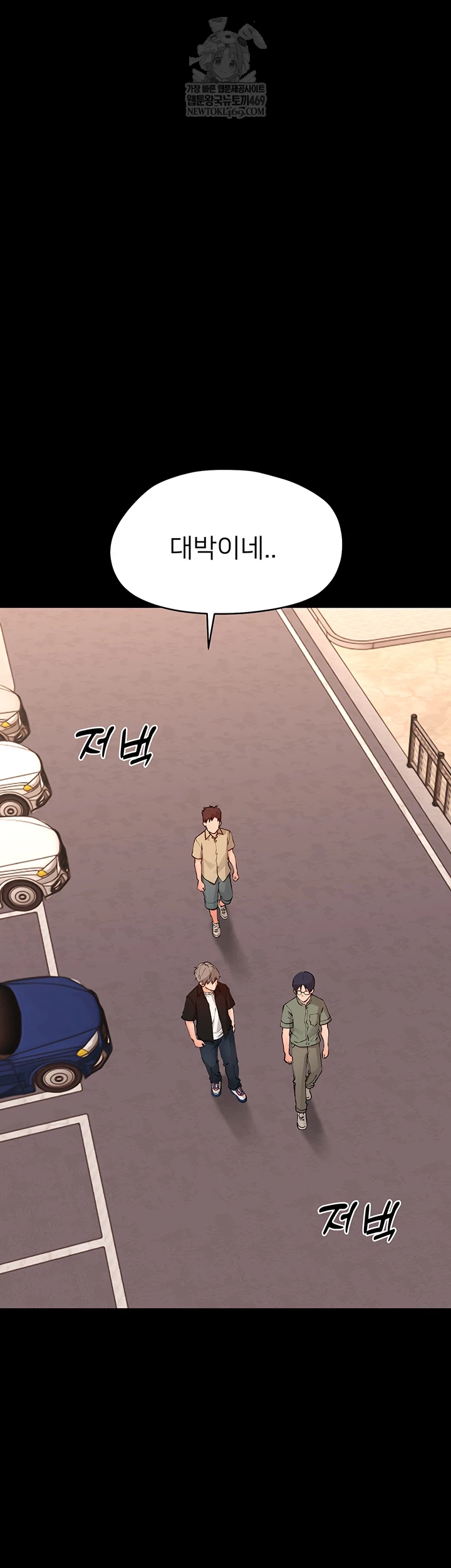 Small Beast Raw - Chapter 34 Page 8