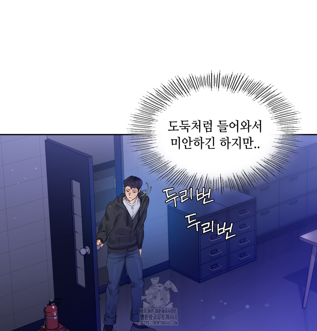 The Professor’s Secret Account Raw - Chapter 1 Page 244
