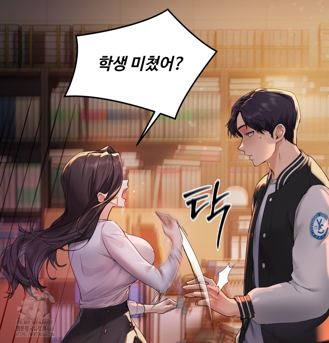 The Professor’s Secret Account Raw - Chapter 1 Page 55