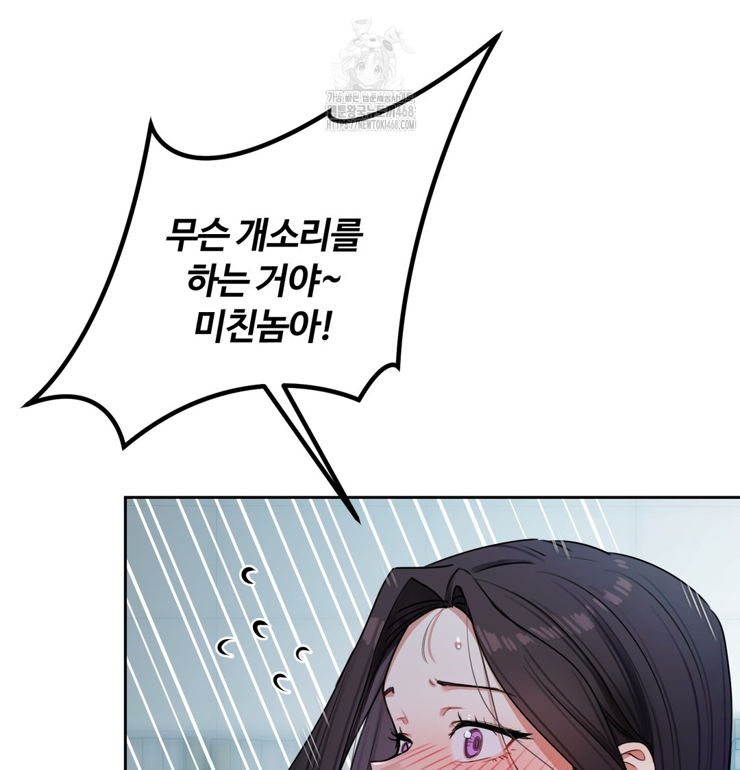 The Professor’s Secret Account Raw - Chapter 10 Page 103