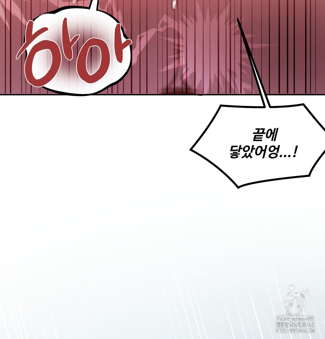 The Professor’s Secret Account Raw - Chapter 10 Page 11