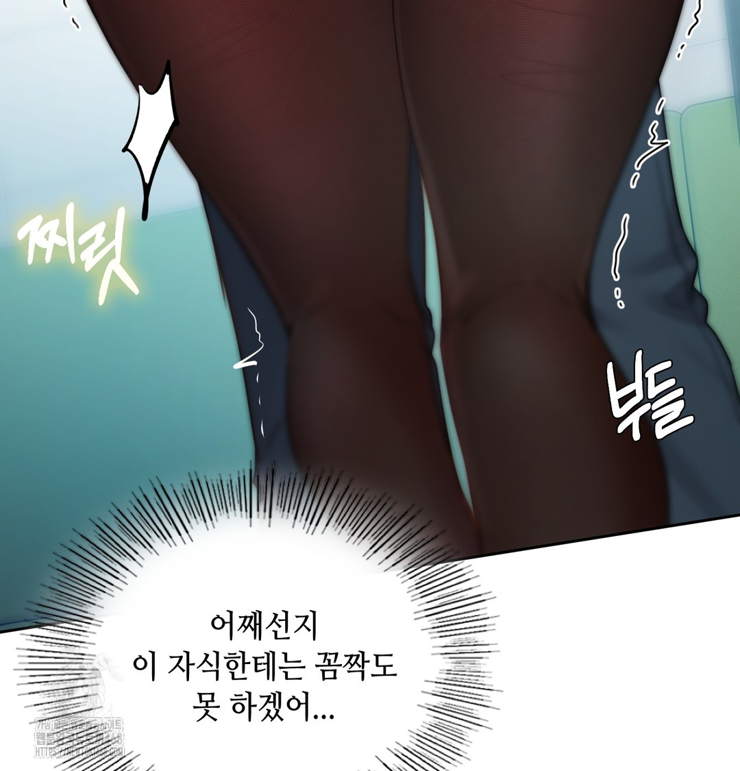 The Professor’s Secret Account Raw - Chapter 10 Page 117