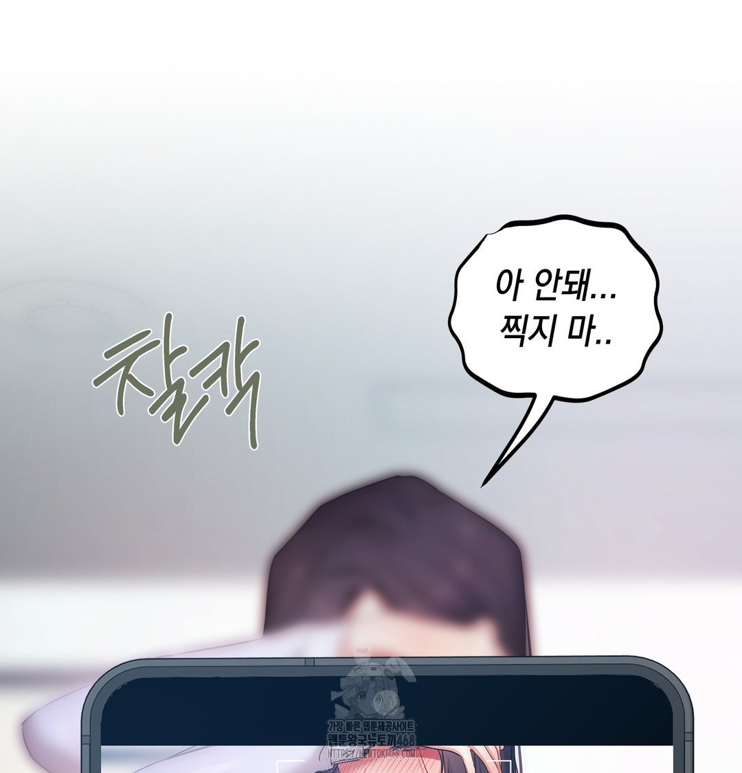 The Professor’s Secret Account Raw - Chapter 10 Page 129