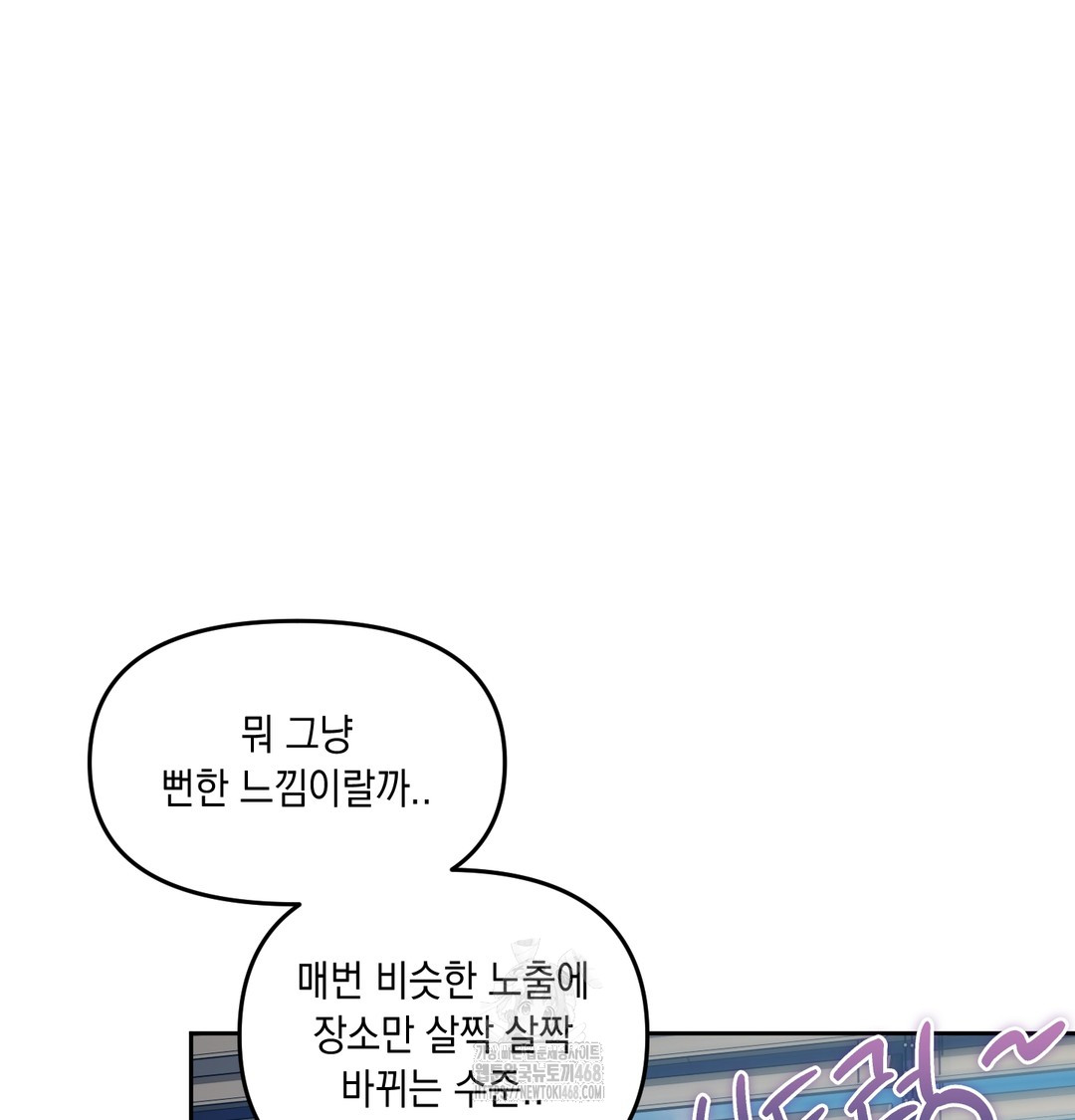 The Professor’s Secret Account Raw - Chapter 10 Page 137