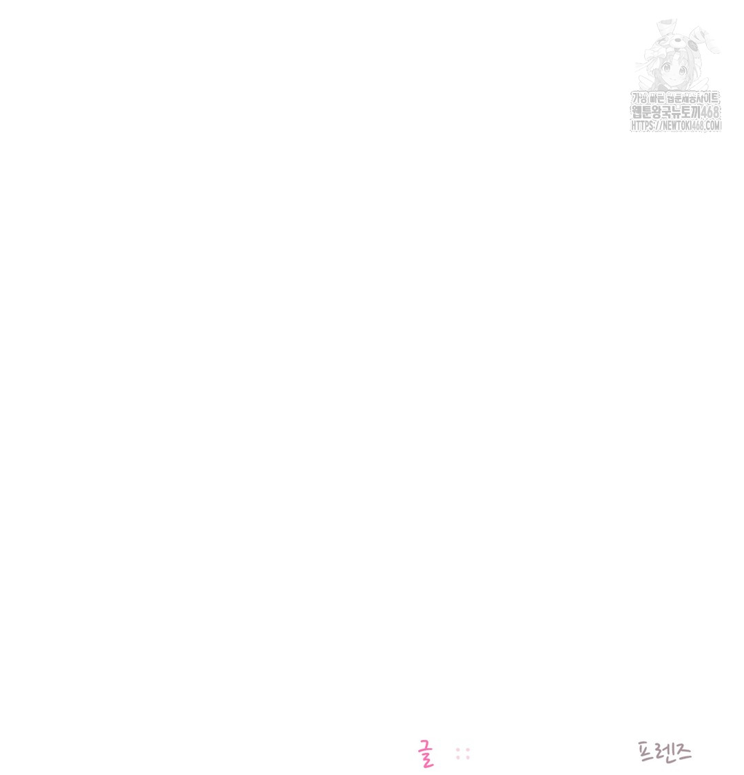 The Professor’s Secret Account Raw - Chapter 10 Page 149