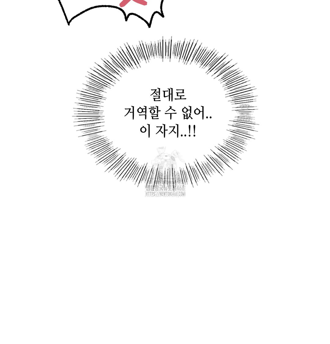 The Professor’s Secret Account Raw - Chapter 10 Page 17